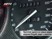 Программа передач авто 24