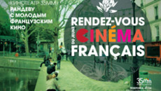 Телеканал «Комедия ТВ» поддержит кинофестиваль «Рандеву с молодым французским кино» в…