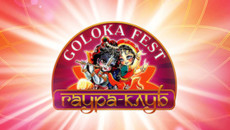 Телеканал «Индия ТВ» приглашает на фестиваль ведической культуры GOLOKA FEST!