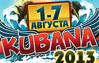 Приглашаем на юбилейный фестиваль KUBANA-2013