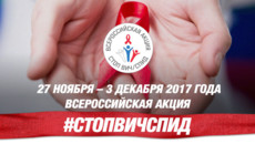 «НАСТРОЙ КИНО!» поддерживает Всероссийскую акцию «Стоп ВИЧ/СПИД»
