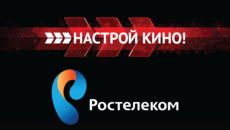 «Настрой кино!» – новый премиальный пакет каналов в «Интерактивном ТВ» от «Ростелеком…