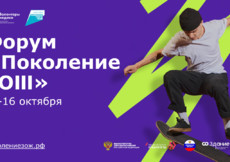 «Ред Медиа» поддерживает Всероссийский форум «Поколение ZОЖ»