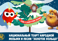 Зрители увидят волшебные приключения СуперПикселя и Тёпы в Рождество