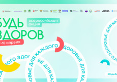 «Здоровье для всех»: «Ред Медиа» поддерживает Всероссийскую акцию «Будь здоров»