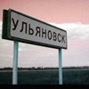 В Ульяновске хотят запретить русский шансон