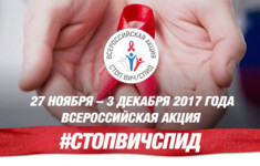 Телеканал «Ля-минор ТВ» поддерживает Всероссийскую акцию «Стоп ВИЧ/СПИД»
