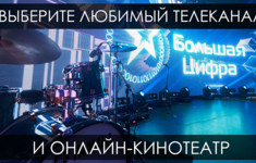 Голосуйте за телеканал «Ля-минор ТВ»