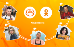 «Кухня ТВ» представляет кулинарный марафон в Одноклассниках
