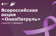 «Ля-минор. Мой музыкальный» поддерживает Всероссийскую акцию «ОнкоПатруль»