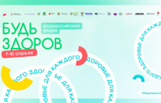 «Здоровье для всех»: HDL поддерживает Всероссийскую акцию «Будь здоров»