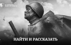 Вернуться с войны через десятки лет: новый цикл «Найти и рассказать» на «365 дней ТВ»