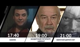 СЕГОДНЯ ВЕЧЕРОМ НА РОДНОЕ КИНО
