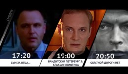 СЕГОДНЯ ВЕЧЕРОМ НА РОДНОЕ КИНО