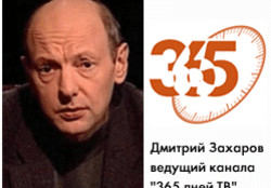 Канал «365 дней ТВ» дал задание на тему истории будущим дипломатам