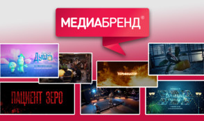 Работы телеканалов «Ред Медиа» — финалисты «МедиаБренда» в восьми номинациях