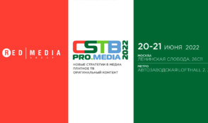 «Ред Медиа» — партнер и участник форума CSTB.PRO.MEDIA 2022