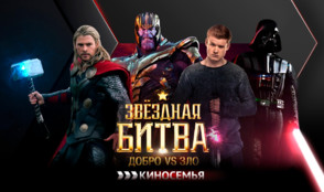 Добро против Зла: новая «Звездная битва» на «Киносемье»