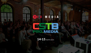 «Ред Медиа» — партнер и участник форума CSTB.PRO.MEDIA 2023