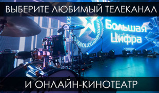 Голосуйте за телеканал «Ля-минор ТВ»