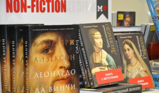 «365 дней ТВ» приглашает на ярмарку литературы Non/fictio№21