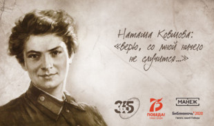 Документальный фильм канала «365 дней ТВ» станет частью акции «Библионочь-2020»