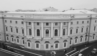 Сквозь времена: Российская национальная библиотека