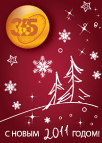 Новогодние Каникулы 2010 Новогодние Каникулы 2010