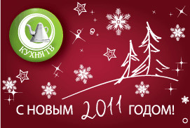 Новогодние Каникулы 2010 Новогодние Каникулы 2010