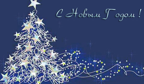 Новым Годом 2015 Дней Новым Годом 2015 Дней
