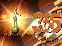 Телеканал «365 дней ТВ» — лауреат премии HOT BIRD TV Awards 2008