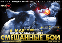 Скоро, при поддержке телеканала «Боец», состоится 15-ый этап КУБКА СОДРУЖЕСТВА НАЦИЙ!