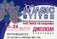 «Интересное ТВ» — информационный партнер Magic Stitch