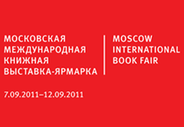 Телеканал «365 дней ТВ» —  информационный партнер 24-й Московской международной книжной выставки-ярмарки