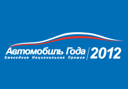 Телеканал «Авто Плюс» — информационный партнер национальной премии «АВТОМОБИЛЬ ГОДА В РОССИИ»