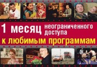 Доступ к просмотру программ на видео-портале «Ред Медиа» продолжается!