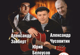 Встречайте «Хорошую песню» в Казахстане!