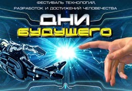 Загляни в будущее вместе с телеканалом «Интересное ТВ»!