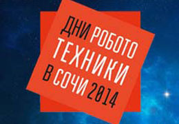 WRO Russia 2014 пройдет при поддержке телеканалов «Авто Плюс» и «Интересное ТВ»