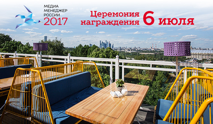 Церемония вручения премии «Медиа-Менеджер России» в этом году проходит в 17-й раз