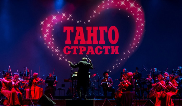 Телеканал «Ля-минор ТВ» приглашает на шоу «Танго страсти Астора Пьяццоллы»