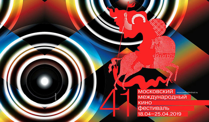 Питчинг Дебютантов пройдет на Московском Международном кинофестивале