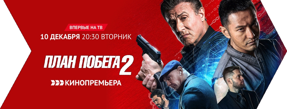 Программа передач киноканалов