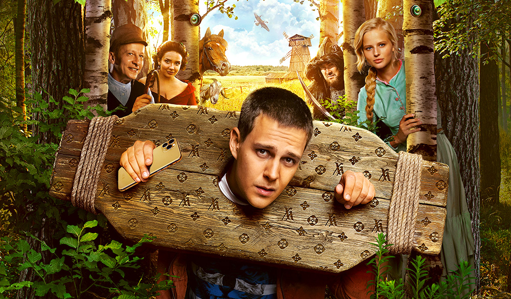 «Настрой кино!» покажет «Холопа» впервые на ТВ