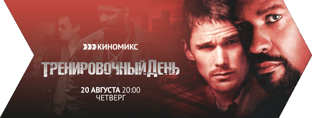 Киномикс. Телеканал тематических кинопоказов
