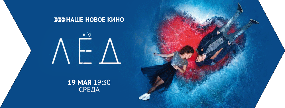 Новое Кино 19 Года