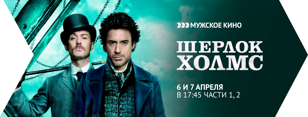 Мужское кино. Телеканал динамичного и зрелищного кино