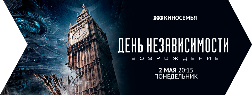 Мужское кино. Телеканал динамичного и зрелищного кино