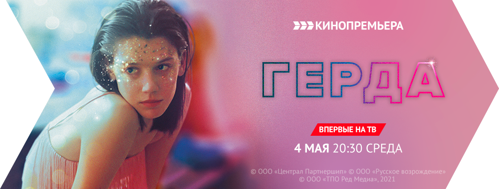 Мужское кино. Телеканал динамичного и зрелищного кино