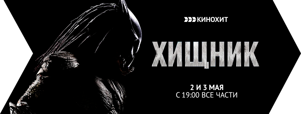 Мужское кино. Телеканал динамичного и зрелищного кино